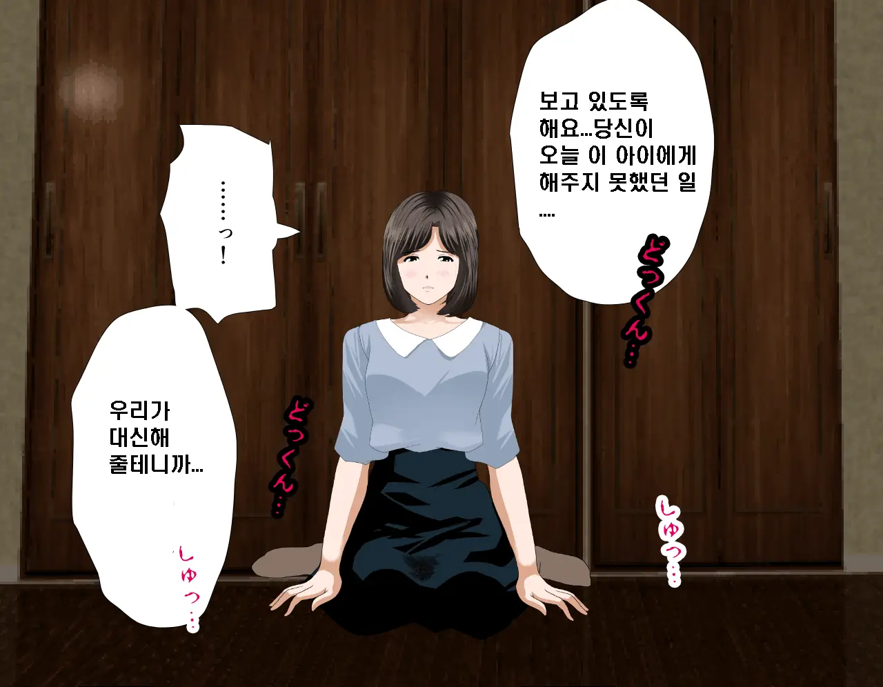 Saimin Seikyouiku 7 | 최면성교육 제7화